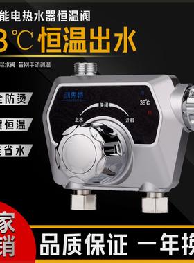 适配九牧科勒恒温阀明装太阳能智能自动混水阀温控阀调温淋浴花洒