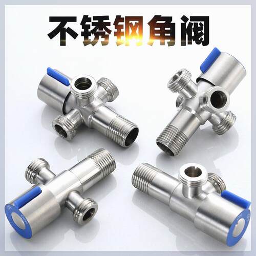 适配九牧科勒304不锈钢加长三通角阀一进双二出三出四出角阀一分