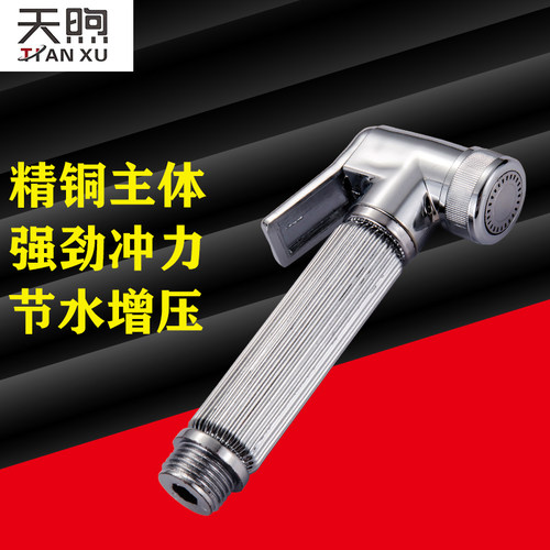 马桶喷枪妇洗器冲头增压伴