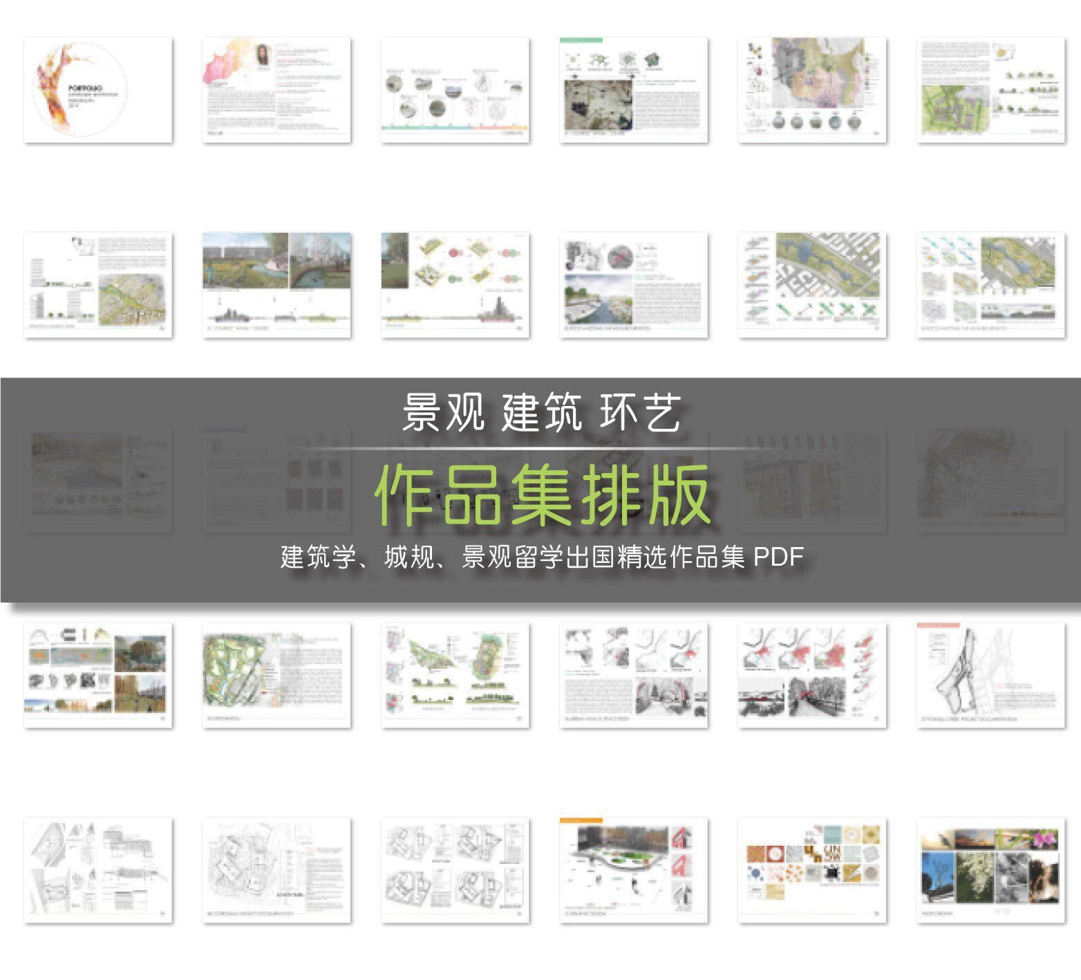 建筑景观环艺国外留学工作图册画册文本作品集模版排版设计模板