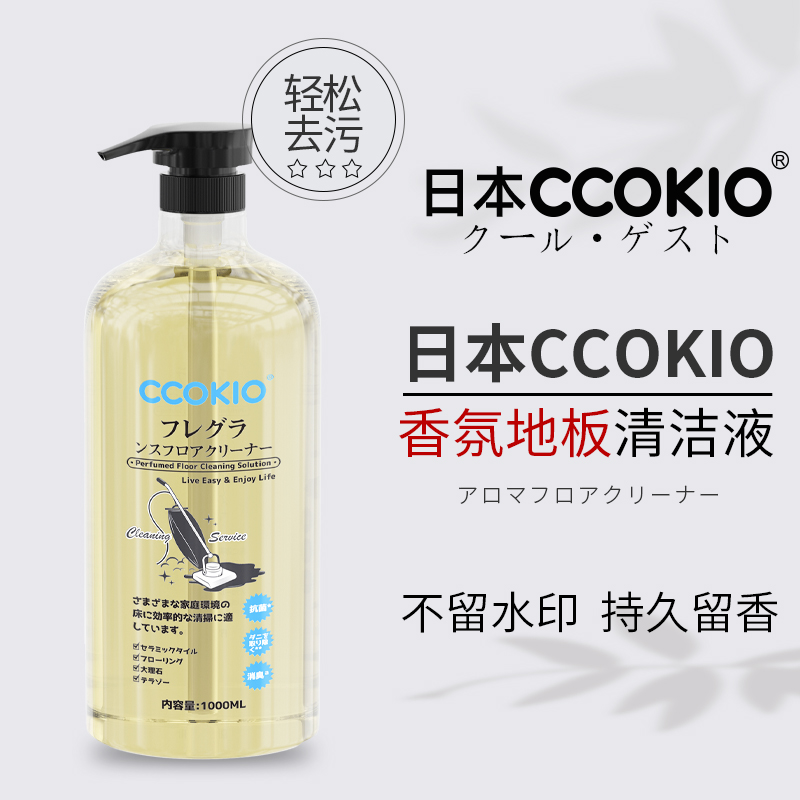 日本ccokio地板清洁剂抗菌消臭地面拖地专用强力去污去水印清洁液