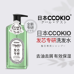 日本ccokio洗发水发芯专研控油去屑蓬松旗舰店正品长效润发洗发膏