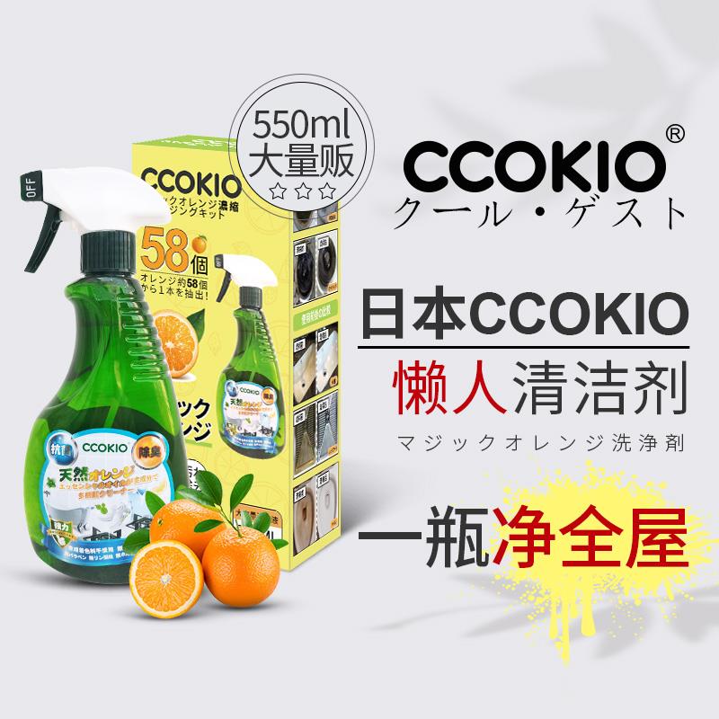 日本多功能進口清潔劑家庭衛生打掃神器萬能家用大掃除浴室清洗劑_ccokio旗艦店_洗護清潔劑_衛生巾_紙_香薰