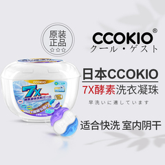 日本ccokio洗衣凝珠三合一浓缩酵素持久留香珠整盒柔顺护色洗衣球