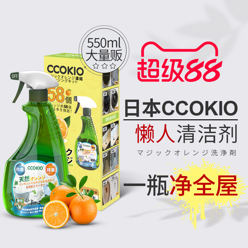 日本CCOKIO进口多功能清洁剂家庭卫生打扫万能墙面浴室家用清洗液