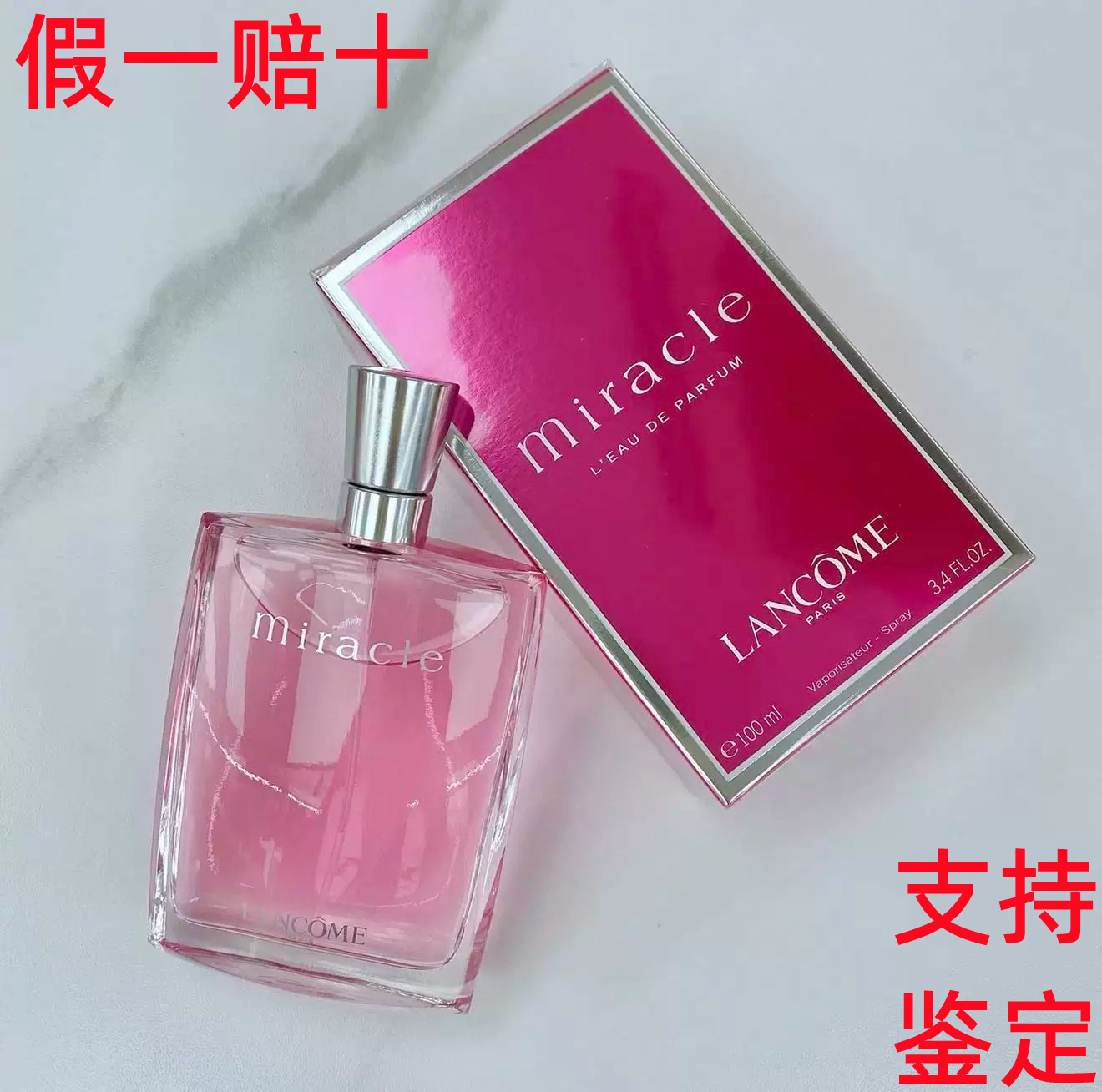 兰蔻奇迹女士EDP持久清新香水