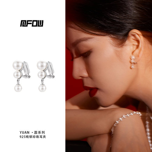 潮流精品，品质保证，无耳洞珍珠耳夹