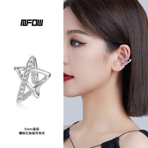 星辰mfow耳夹时髦单边耳饰