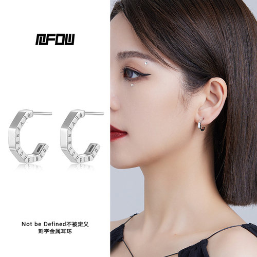 字母耳环mfow钢简约男女通用