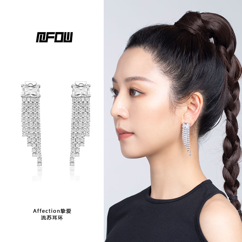 mfow挚爱流苏锆石闪亮耳环长款耳坠耳钉精致超仙气质2023新款爆款