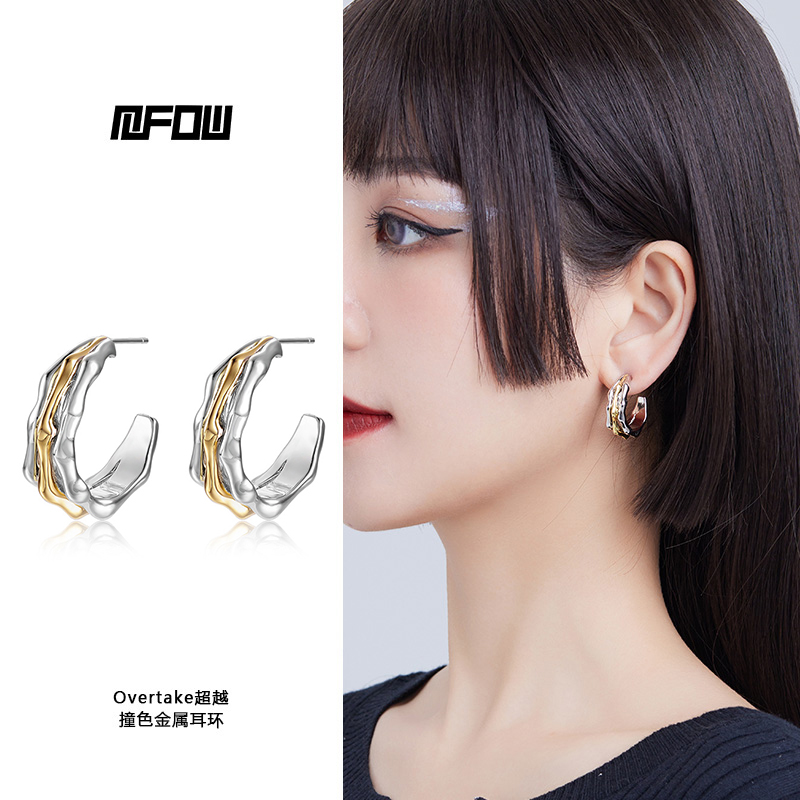 mfow超越 花少5赵昭仪同款双色圈形耳环金属感耳环小众设计感