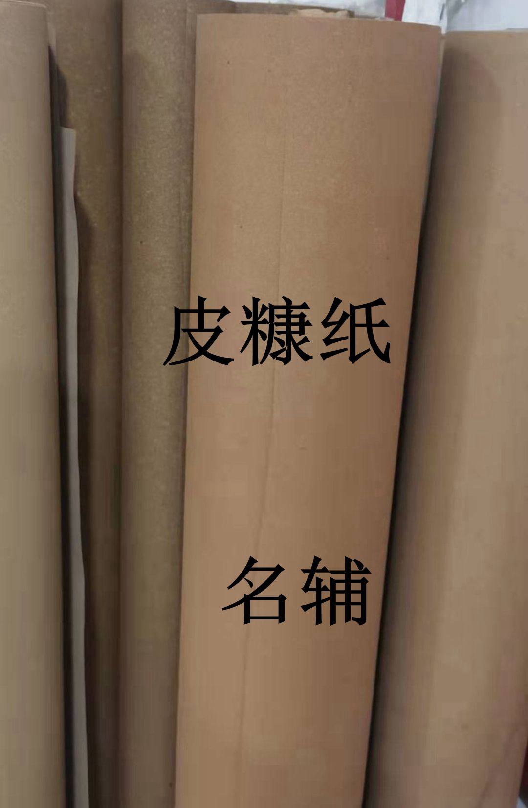 名辅意大利皮糠纸 垫芯 定型 内衬芯材 手工皮具辅料夹层托料