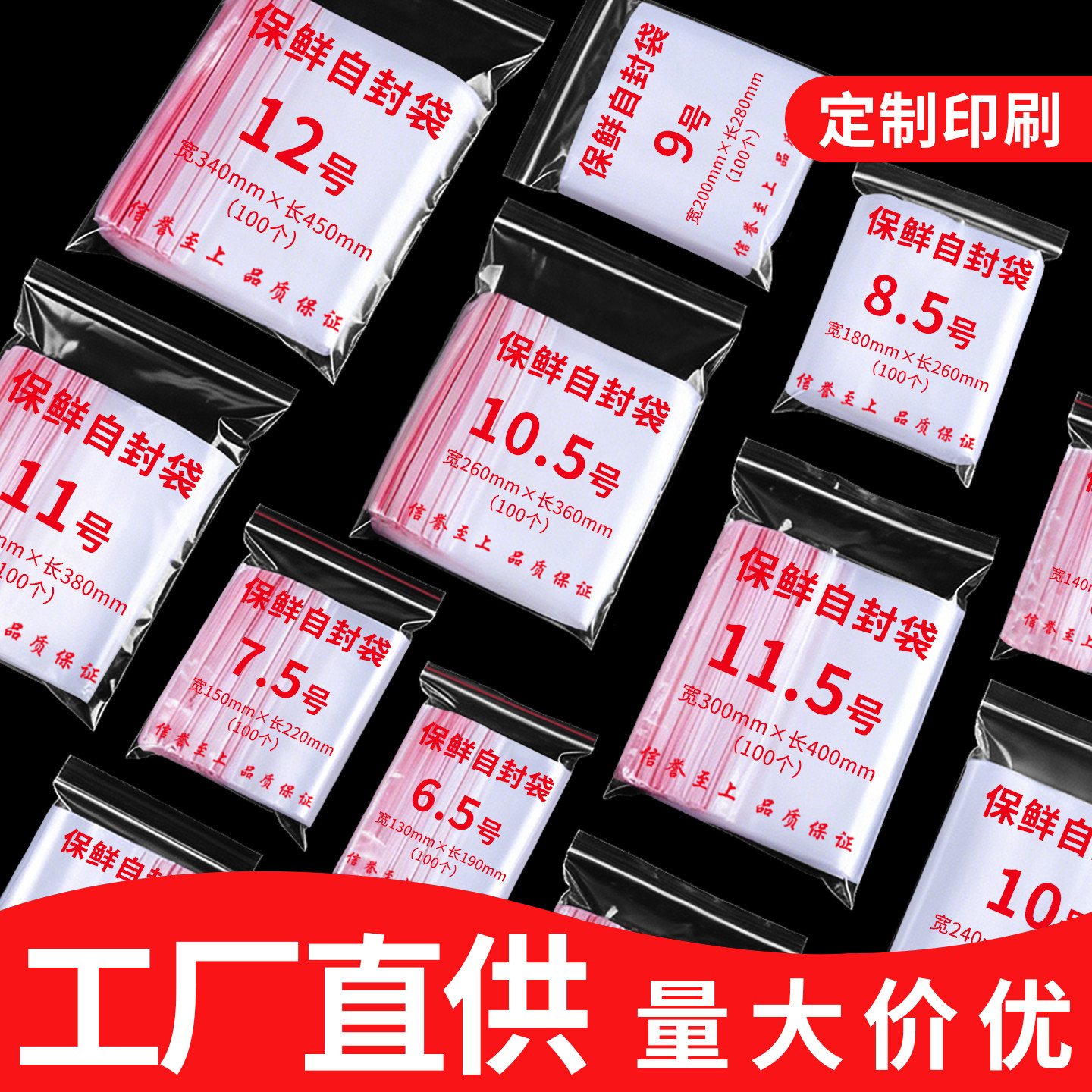 食品专用自封袋加厚透明密封袋PE保鲜收纳袋小大号塑料包装袋批发