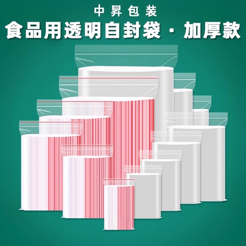 食品专用密封保鲜袋支持定制商用