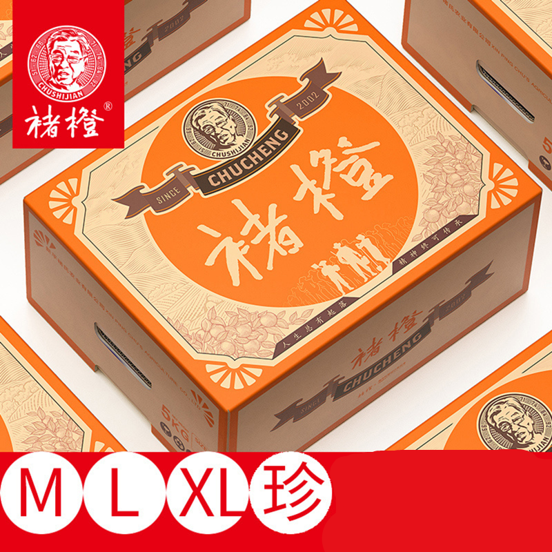 2025云南哀牢山冰糖橙褚橙大果励志褚当季新鲜时令水果褚橙花斑橙