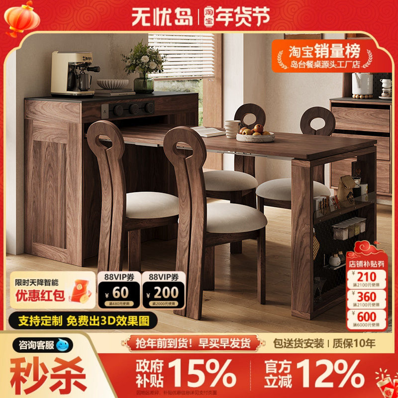 导台柜餐桌一体家用小户型可伸缩厨房吧台迷你折叠窄倒带插座茶台,住宅家具,岛台餐桌,淘宝优惠券,粉丝福利购,淘宝优惠卷