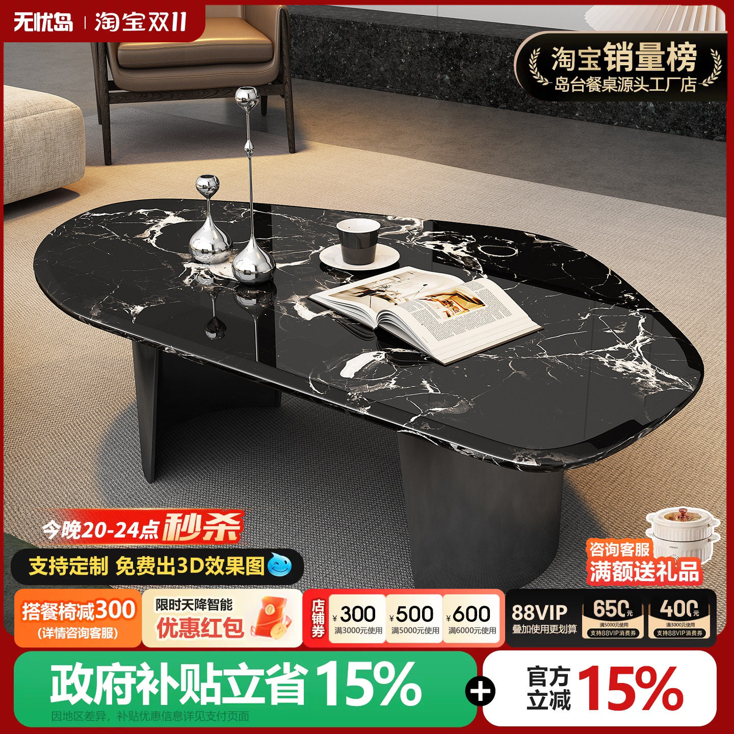 无忧岛天然黑玫瑰奢石茶几小户型客厅高级感轻奢异形悬浮边几组合