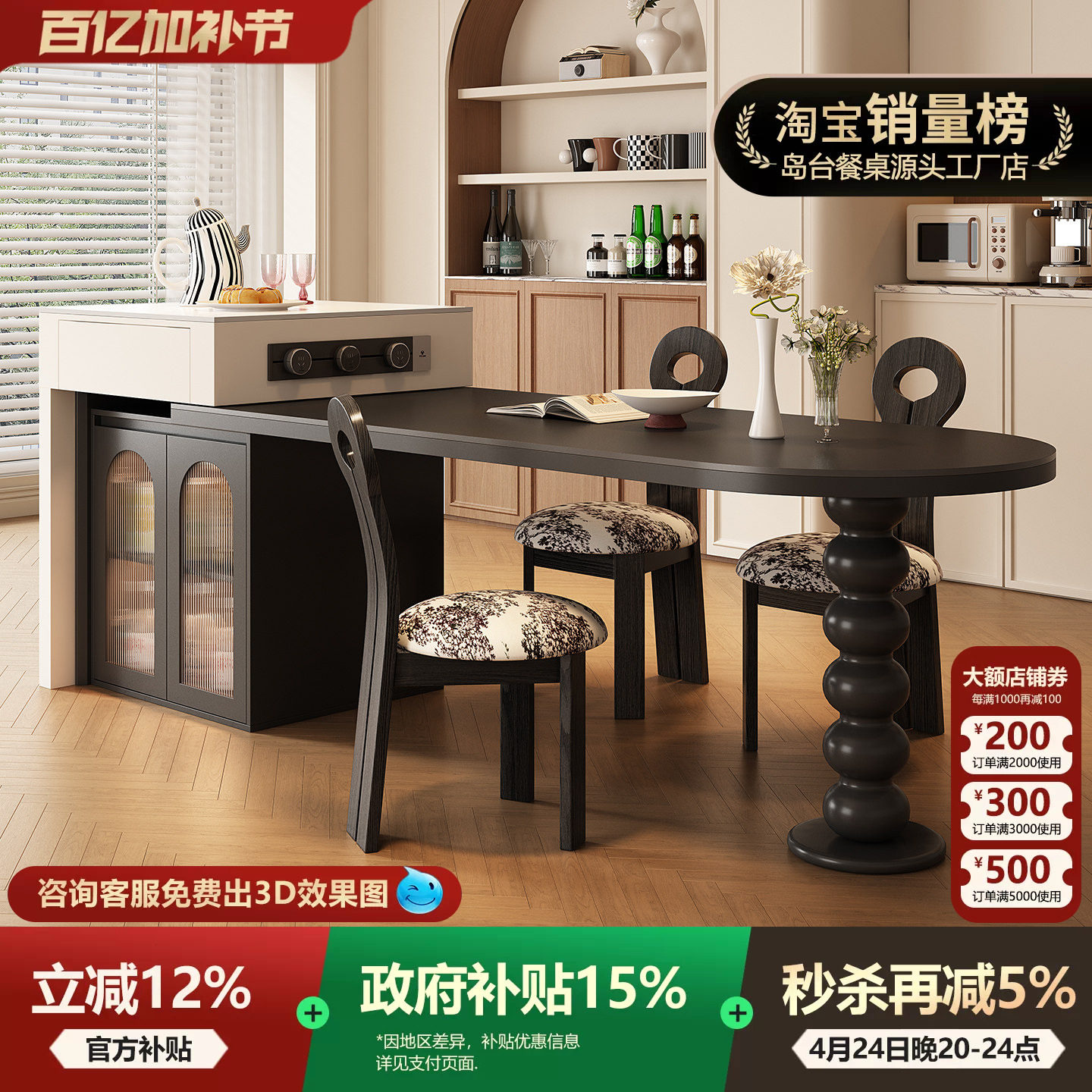 中古风复古岛台餐桌一体家用可伸缩半圆弧形岩板开放厨房中导吧台