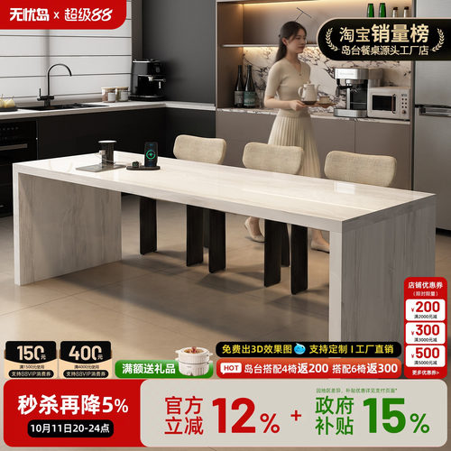 无忧岛平屿卡里冰玉大理石齐平岛台餐桌一体家用开放式厨房中导台