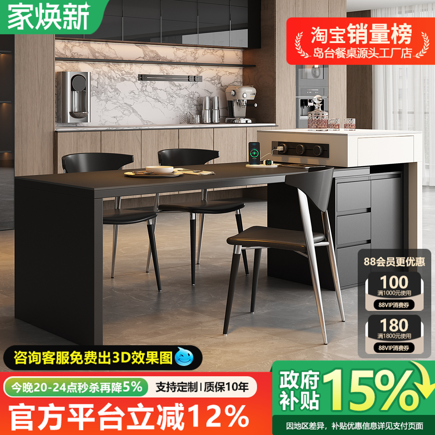 实木多层板岛台餐桌一体可伸缩