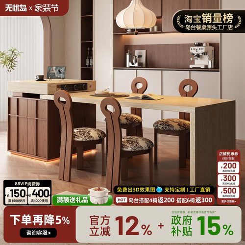 中古风岩板岛台餐桌一体家用可伸缩全岩厨房餐厅法式洞石定制导台
