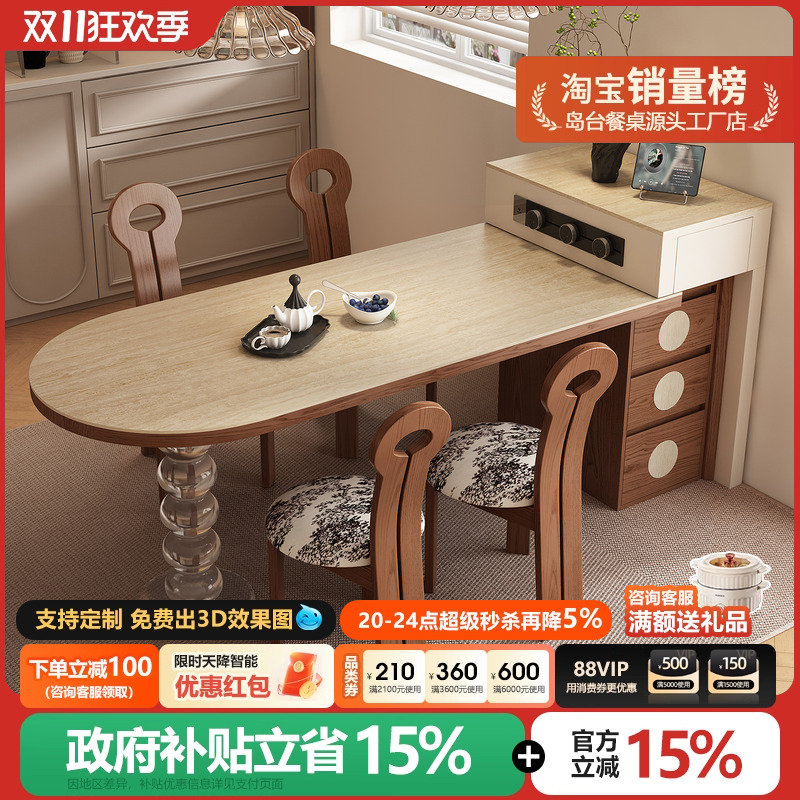 2025新款中古风岩板岛台餐桌一体式可伸缩厨房导台复古洞石吧台