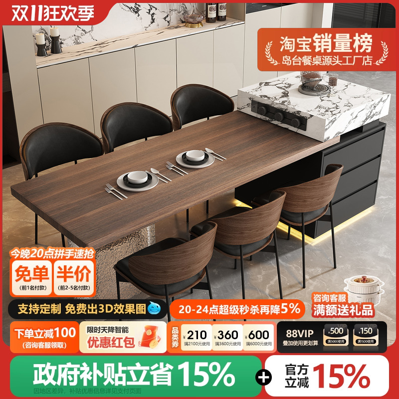 意式极简岛台餐桌一体可伸缩悬浮胡桃木纹高级感开放式厨房中导台