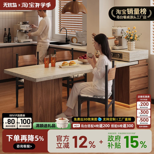 中古风岛台餐桌一体小户型可伸缩家用极窄复古厨房迷你洞石岩板导