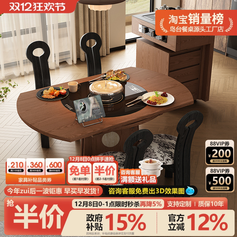 岛台餐桌中古风厨房家用一体意式多功能折叠伸缩方圆两用实木餐桌