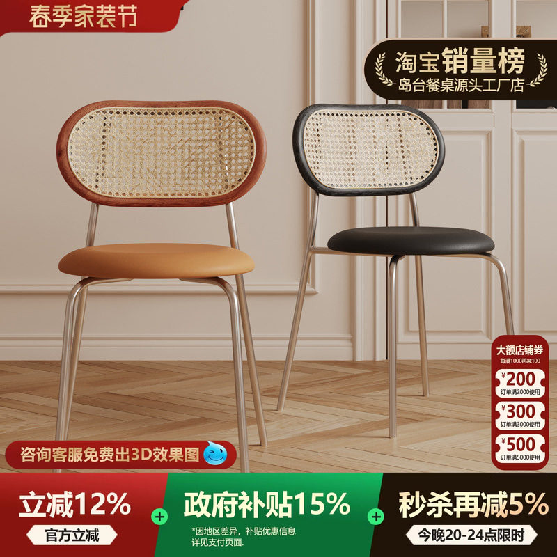 贝妮椅包豪斯风不锈钢餐椅简约家用靠背椅子网红实木藤编餐椅藤椅