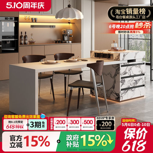 无忧岛2026新款全岩板岛台一体可伸缩轻奢高级感倒台可定制导台