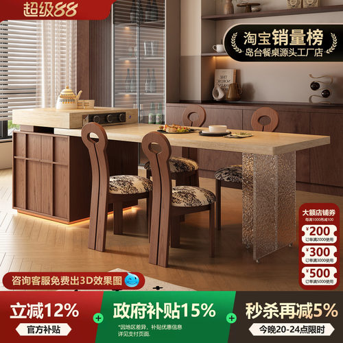 中古风2026新款岛台餐桌一体可伸缩倒台吧台洞石岩板高级厨房导台