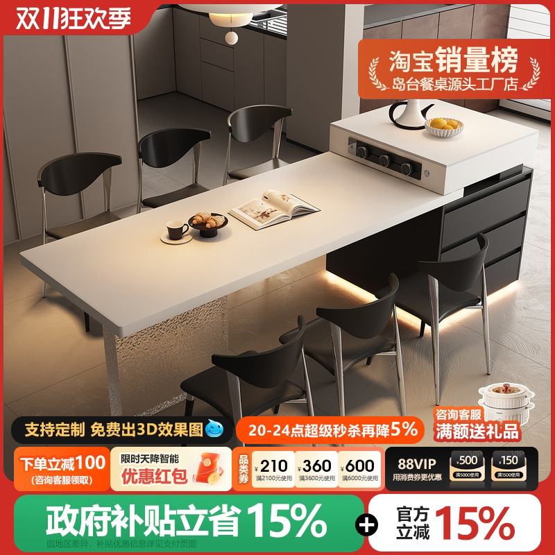 岩板岛台餐桌一体可伸缩导台小户型家用现代极简悬浮中岛台加餐桌