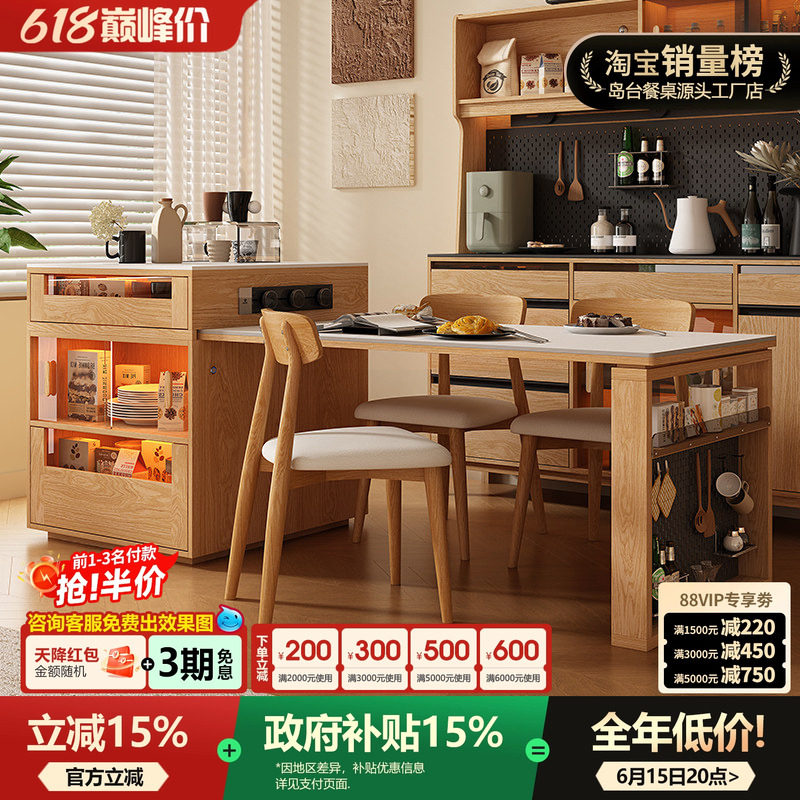 实木2026新款岛台餐桌一体家用小户型导台原木风伸缩简约岩板吧台