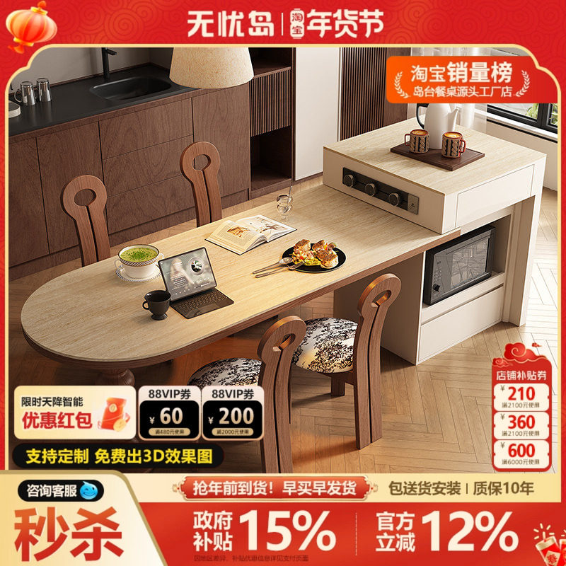 法式中古风岛台餐桌一体式餐厅厨房家用现代伸缩实木岩板岛台餐桌
