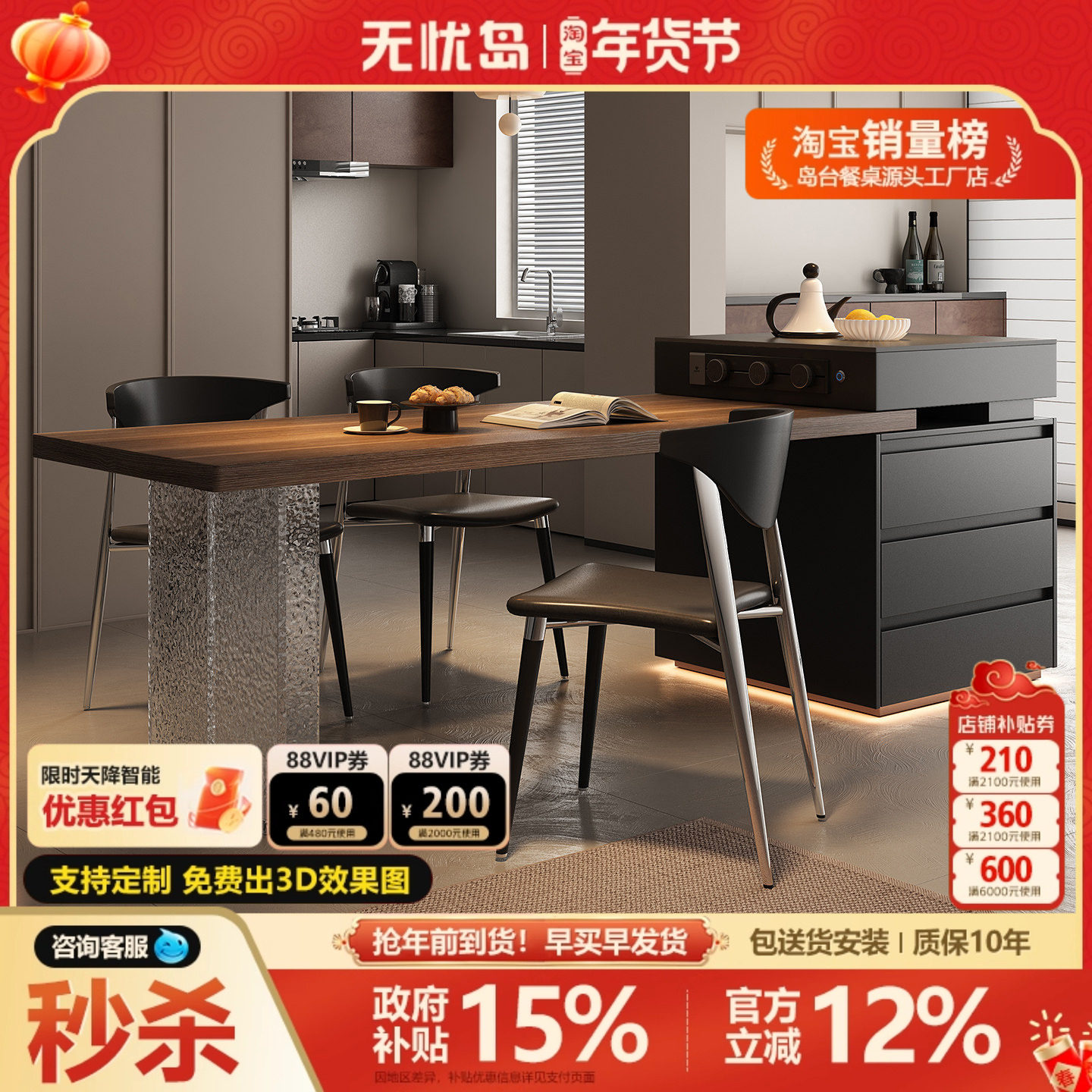 意式极简胡桃木纹岩板可伸缩岛台餐桌一体家用带泡茶多功能中导台,住宅家具,岛台餐桌,淘宝优惠券,粉丝福利购,淘宝优惠卷