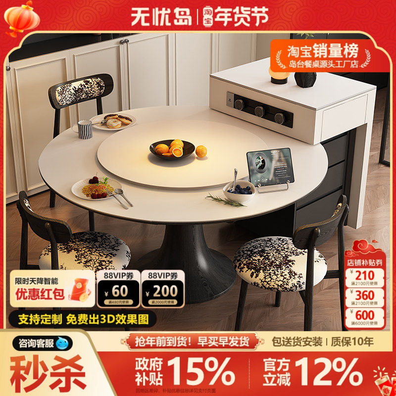 意式极简岛台餐桌一体家用可分离式多功能可圆方桌移动岩板中岛台,住宅家具,岛台餐桌,淘宝优惠券,粉丝福利购,淘宝优惠卷