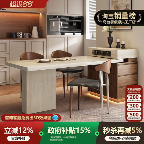 中古风洞石岛台餐桌2026新款小户型极窄岛台柜复古厨房迷你岩板导