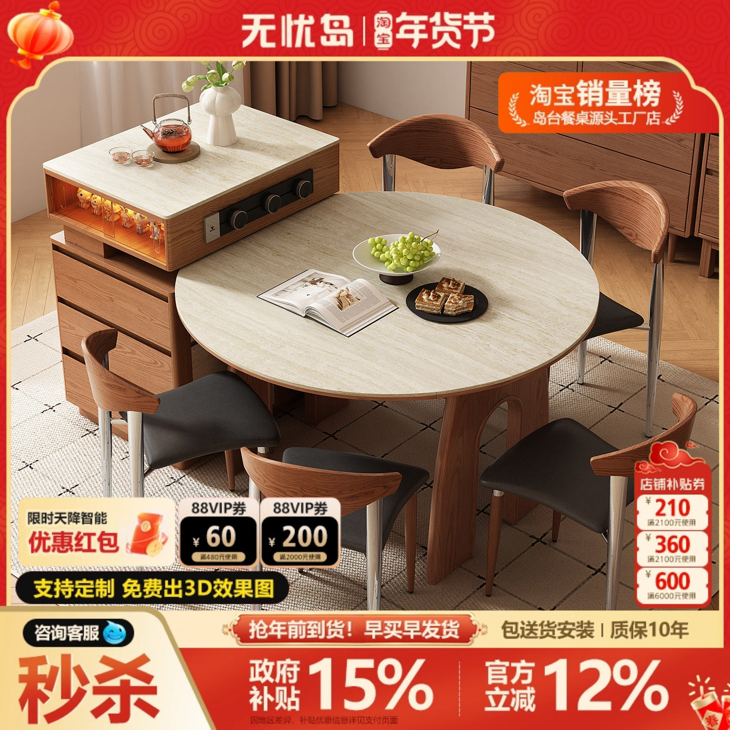 中古风岛台餐桌一体家用可分离式多功能可方可圆桌移动岩板中岛台,住宅家具,岛台餐桌,淘宝优惠券,粉丝福利购,淘宝优惠卷