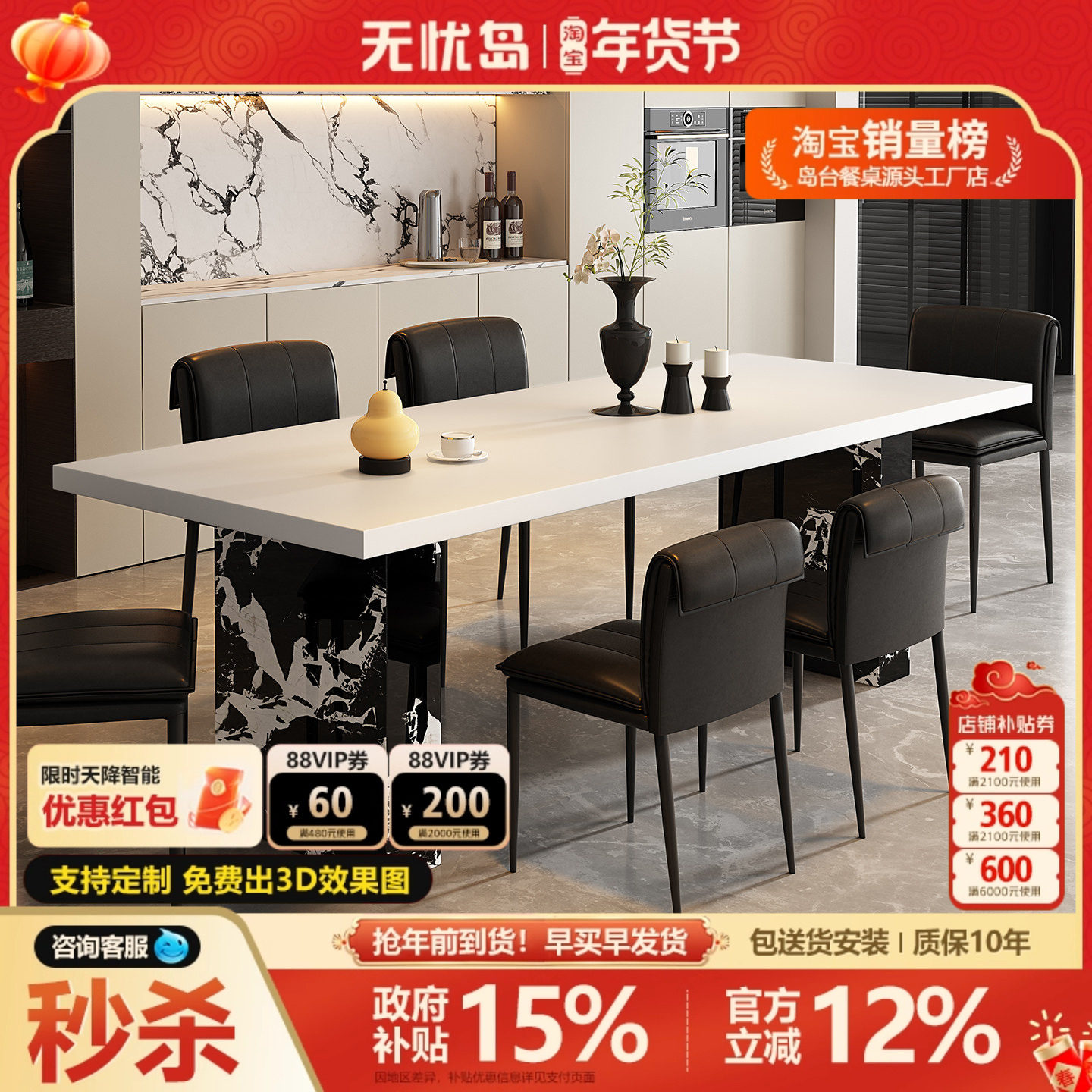 轻奢高级意式宝格丽纯白岩板餐桌椅组合大小户型长方形茶书饭桌子,住宅家具,岩板餐桌,淘宝优惠券,粉丝福利购,淘宝优惠卷