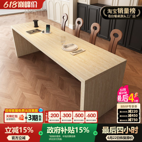 复古齐平岛台餐桌一体家用小户型倒台中古风洞石高级感岩板中导台