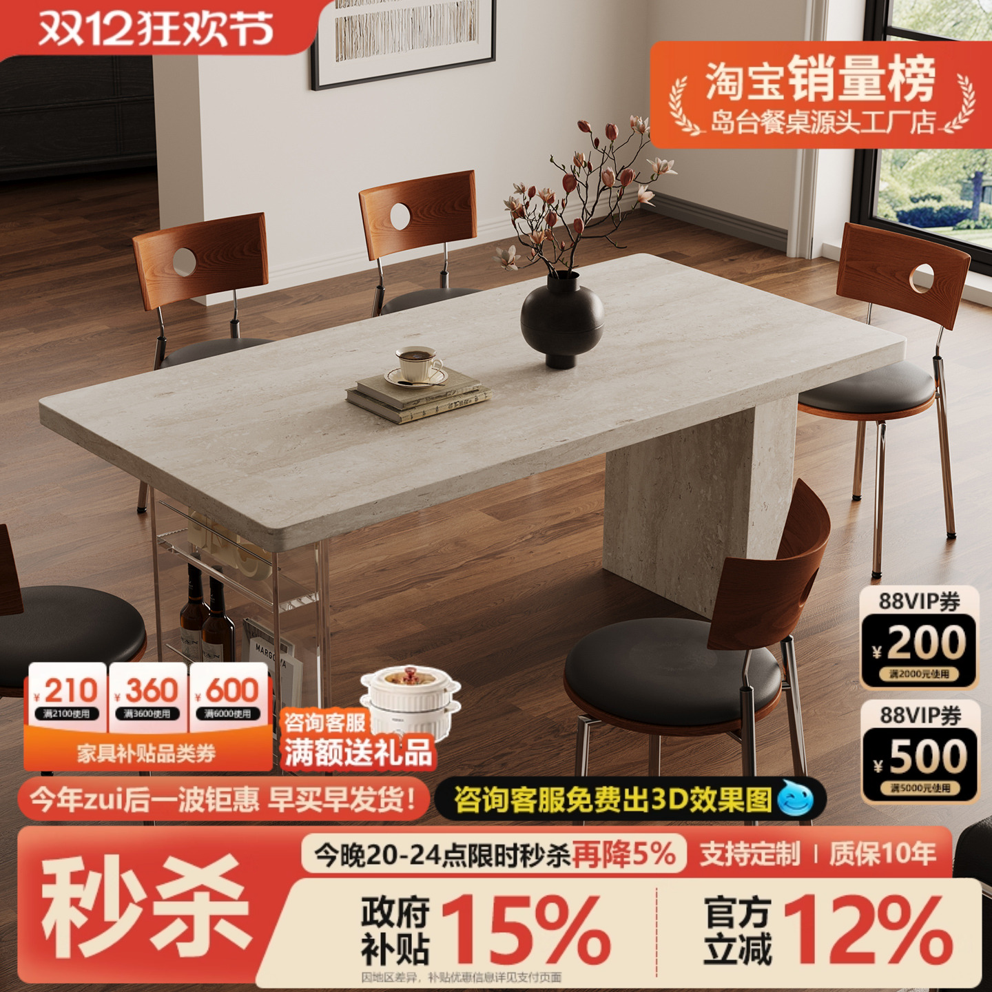 全包边洞石岩板餐桌实木长方形家用小户型桌中古风一桌四椅组合