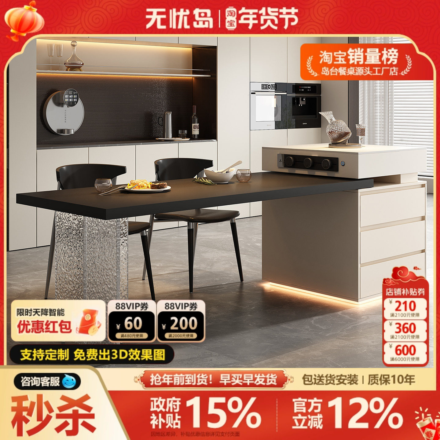 奶油风岛台餐桌一体家用可伸缩岩板倒台亚克力悬浮开放厨房中导台,住宅家具,岛台餐桌,淘宝优惠券,粉丝福利购,淘宝优惠卷