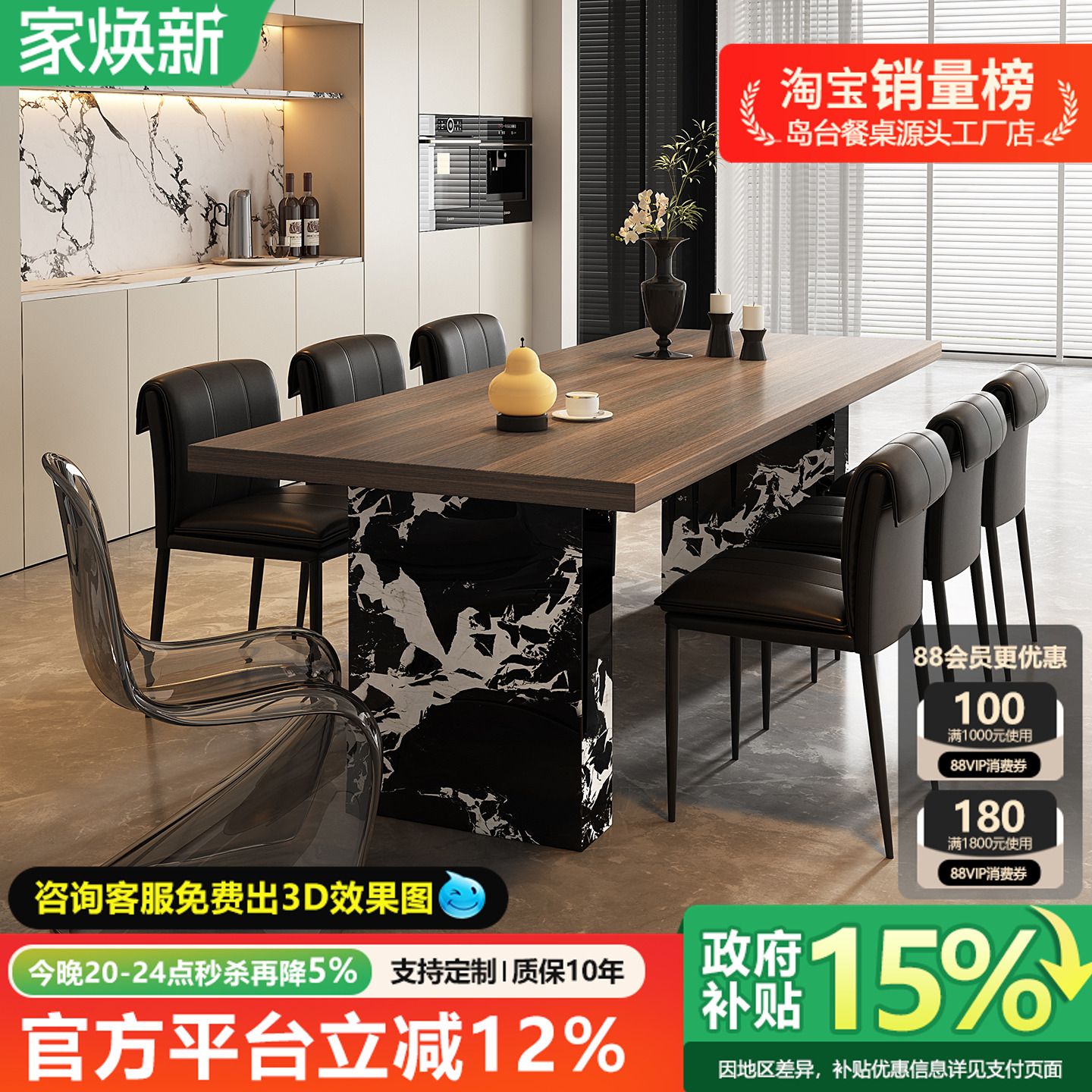 意式极简木纹轻奢全岩板餐桌