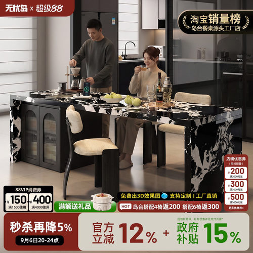 齐平岛台伸缩餐桌一体开放式厨房多功能岩板吧台小户型定制中岛台