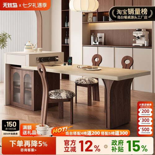 中古风洞石岛台餐桌一体可伸缩家用带电磁炉多功能厨房中导台吧台