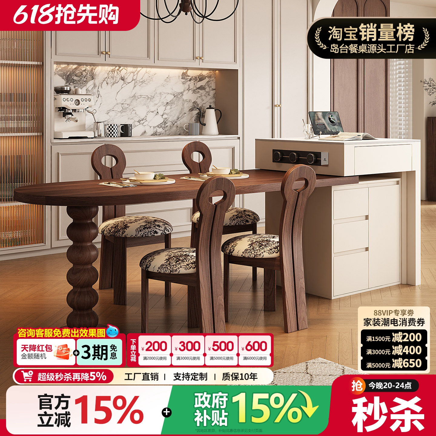 中古风岛台餐桌一体可伸缩意式半圆黑胡桃木家用开放式厨房中岛台