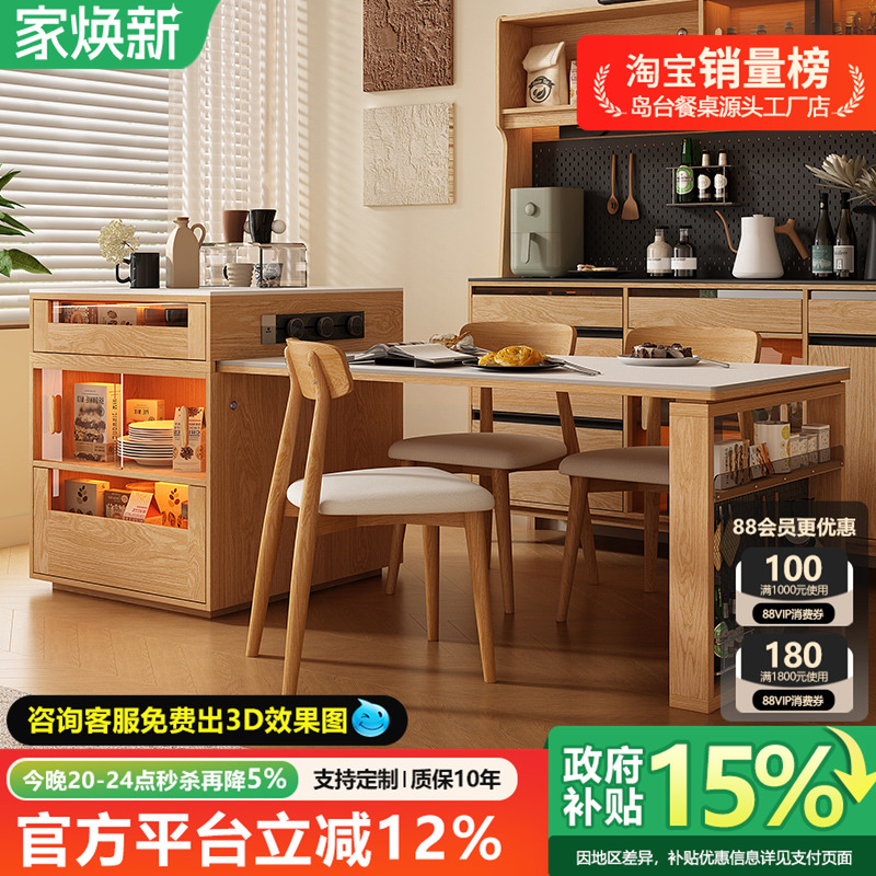 实木2025新款岛台餐桌一体家用小户型导台原木风伸缩简约岩板吧台