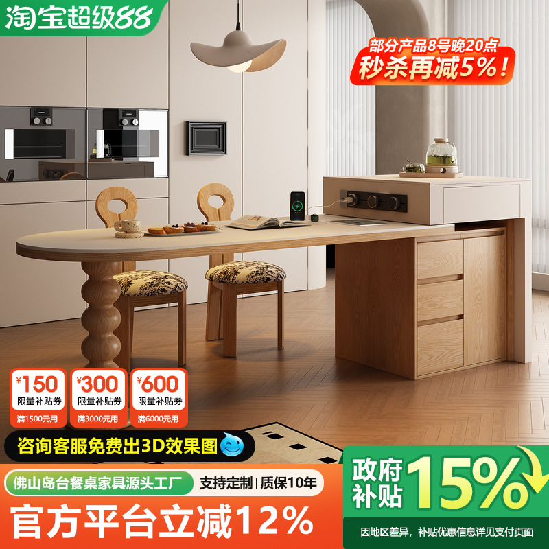 法式岛台餐桌一体可伸缩原木风实木多功能岩板吧台储物柜西厨导台