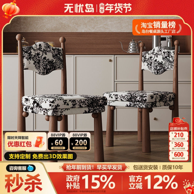 乌马椅法式复古餐椅实木椅子靠背椅子家用椅设计师椅子餐椅,住宅家具,餐椅,淘宝优惠券,粉丝福利购,淘宝优惠卷